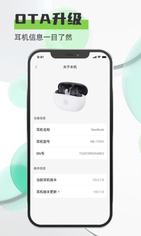 OTA 升级页面