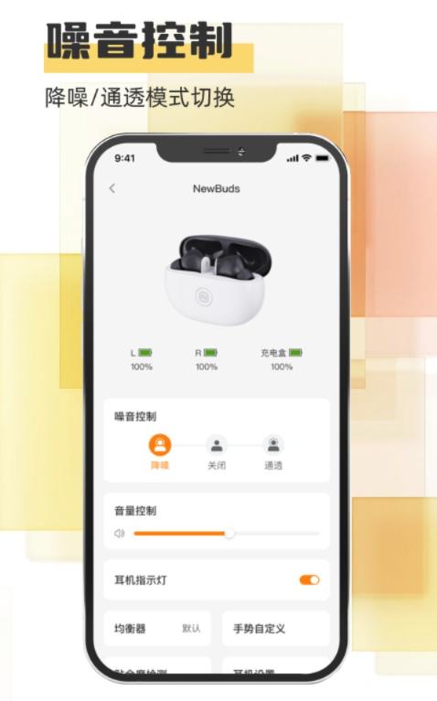 App 首页