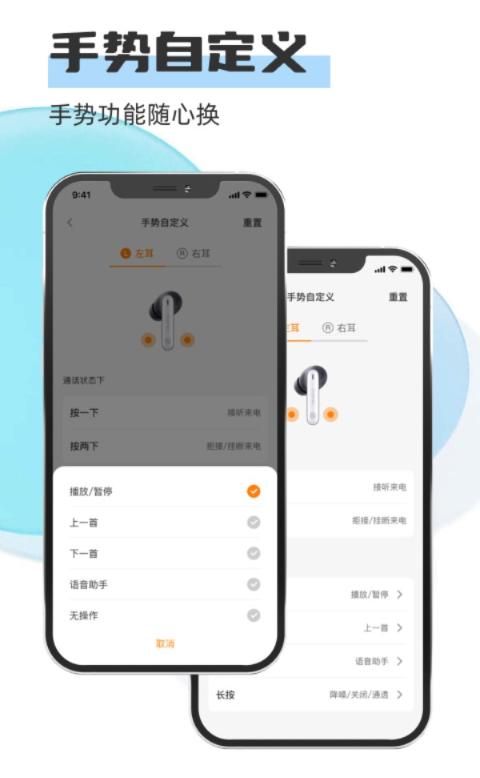 降噪模式界面